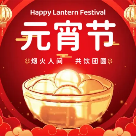 Celebrating the Lantern Festival with Stainless Steel Products